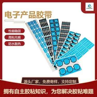 東莞電子膠企業膠粘制品市場崛起 技術創新驅動發展新格局